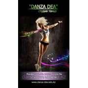 Танцевальная студия "Danza Dea"