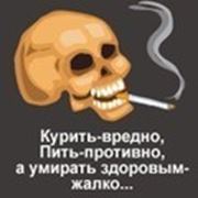 Помощь в отказе от табакокурения