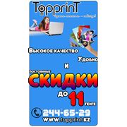 Печать фотографий 21х30(А4) от 50 тенге