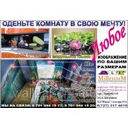 Оденьте комнату в свою мечту