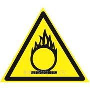 Знак «Пожароопасно. Окислитель» фото