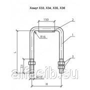 Хомут Х33,Х34,Х35,Х36 фото