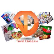Полиграфия визитки календари буклеты плакаты афиши флаера журналы открытки Донецк фото