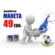 МАКЕТ ВИЗИТКИ фото