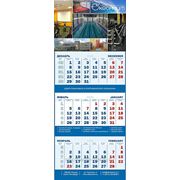 Календари трио 2013 фотография