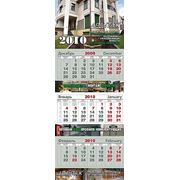 Квартальный календарь трио фотография