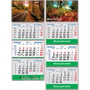 Изготовление квартальных календарей фото