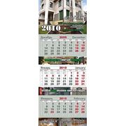 Календари трио 2013 фото