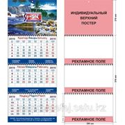 Настенные календари: квартальные и перекидные календари в Атырау фотография