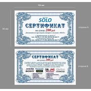 Подарочный сертификат 90х154 мм (картон 250 гр/м2) фото