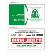 Печать визиток, листовок, каталогов фото