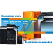 Срочная цифровая печать А4, А3 формата фото