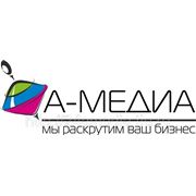 Комплексное рекламное обслуживание Красноярск