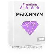 PRO пакет “Максимум Premium“ фото