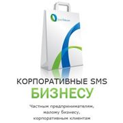 SMS информирование финансовым институтам