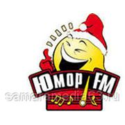 РАДИО ЮМОР FM фотография