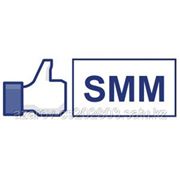 SMM - Продвижение в социальных сетях