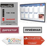 Изготовление табличек на дверь, режим работы, информационные таблички, стенды, плоттерная резка фото
