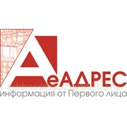 Реклама в сети интернет фото