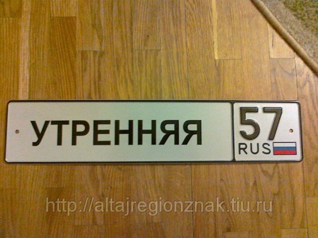 Генератор адресных табличек екатеринбург