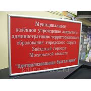 Табличка настенная 200х300 фото