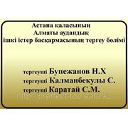 Таблички фото