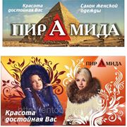 Изготовление наружной интерьерной рекламы фото