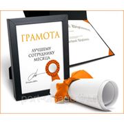 Дизайн грамот, дипломов, сертификатов фото