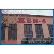 Плоские буквы из композитного материала. Высота символа более 50 см фото