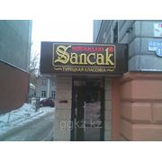 Объемная вывеска с неоном для ресторана Sancak фото