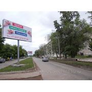 Щит рекламный в городе Новокуйбышевск фотография