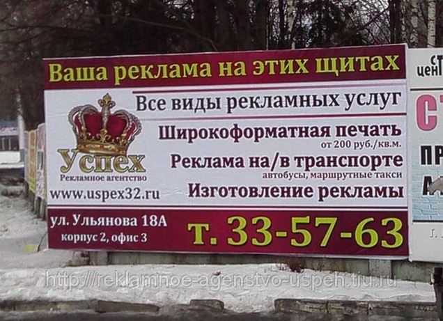 Prm в перми. название для рекламного агентства. рекламное агентство успех. технология успеха новошахтинск. рекламное агентство успех.