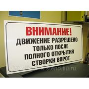 Табличка фото