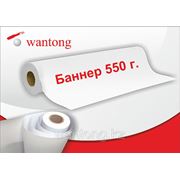 Баннерная ткань 550 гр. Wantong (3.2*50м) фото