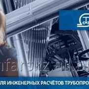 Программа НТП Трубопровод фотография