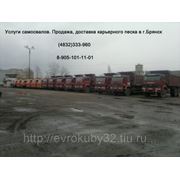 Перевозка сыпучих грузов в брянске фото