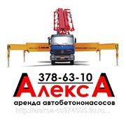 Аренда автобетононасоса от 13 до 72 метров