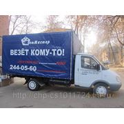 Грузоперевозки,грузчики фото