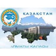 Автогрузоперевозки Новосибирск-Астана