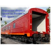 Перевозка сборных грузов из СПб в Лабытнанги фотография