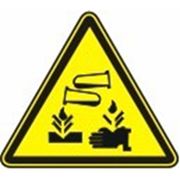 Знак безопасности «Опасно! Едкие и коррозионные вещества» фотография