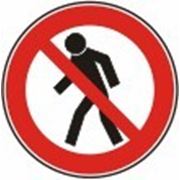 Знак безопасности «Проход запрещен» фото