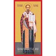 Храм Покрова Богородицы Николай Чудотворец, святитель, ростовая икона на сусальном золоте (гладкий МДФ 6 мм без ковчега) Высота иконы 19 см фото