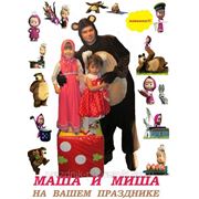 Аниматоры Маша И Медведь на детском празднике