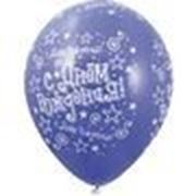Воздушные шары с рисунком “День рождения“ (с гелием) фото