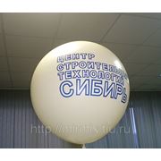 Большой воздушный шар с лого