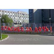 Буквы, цифры, надписи из воздушных шаров, в Алматы. фото