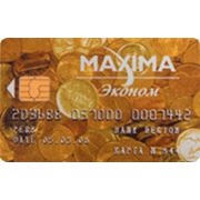 Услуги по обслуживанию платежных карт "MAXIMA"