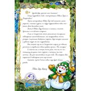 Макет Письма от Деда Мороза детям №7 фото