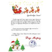 Макет Письма от Деда Мороза детям №6 фотография